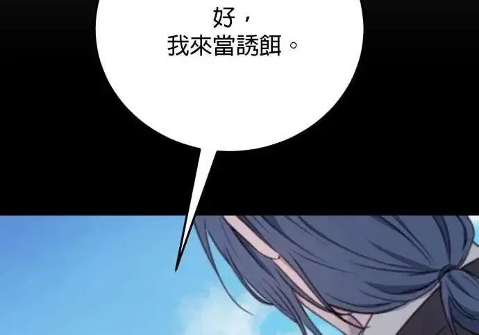 《恶女只想安静地生活！》第64话图28
