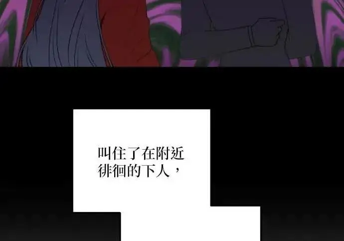 《恶女只想安静地生活！》第64话图38