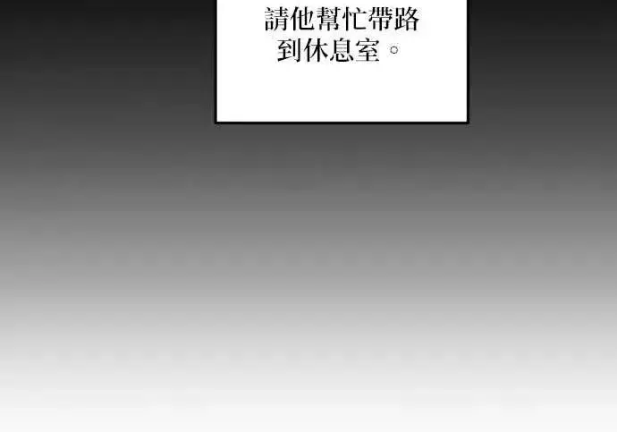 《恶女只想安静地生活！》第64话图39