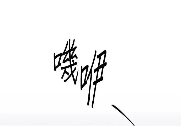 《恶女只想安静地生活！》第64话图44