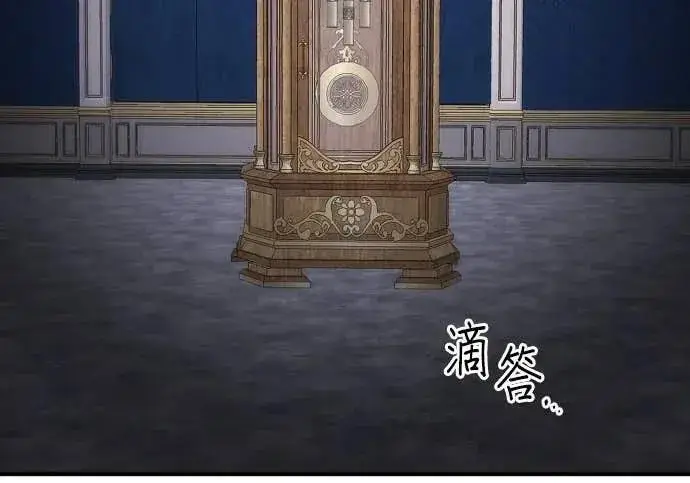 《恶女只想安静地生活！》第64话图51