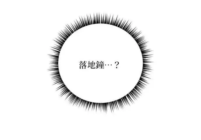 《恶女只想安静地生活！》第64话图52