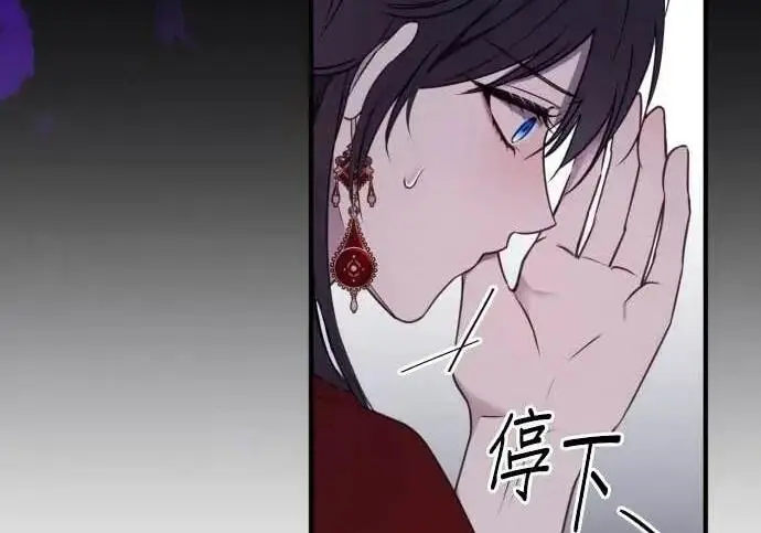 《恶女只想安静地生活！》第64话图67