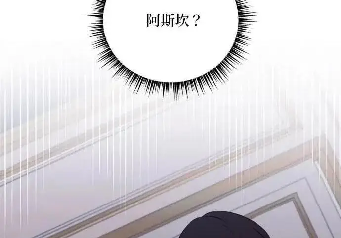 《恶女只想安静地生活！》第64话图72