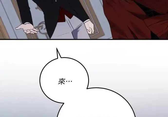 《恶女只想安静地生活！》第64话图74