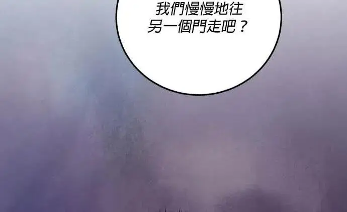 《恶女只想安静地生活！》第64话图75