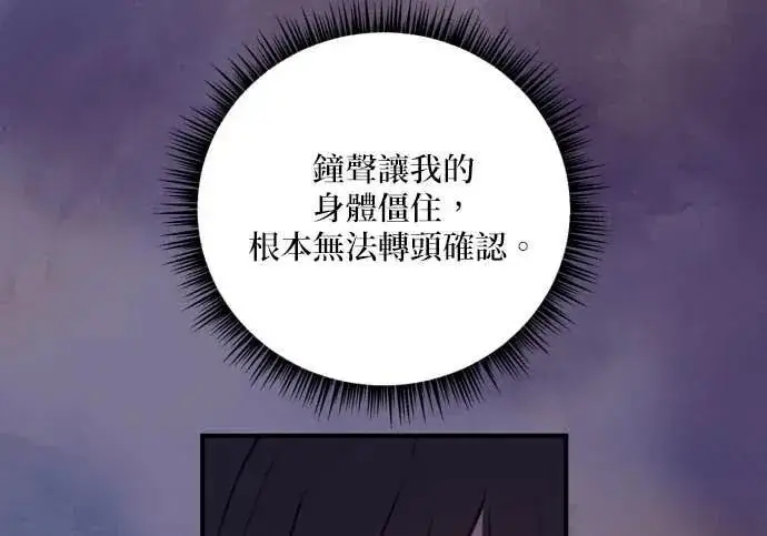 《恶女只想安静地生活！》第64话图76