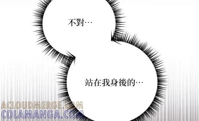 《恶女只想安静地生活！》第64话图80