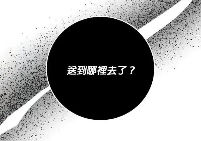 《恶女只想安静地生活！》第64话图93