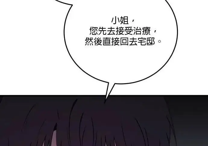 《恶女只想安静地生活！》第65话图100