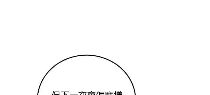 《恶女只想安静地生活！》第65话图219
