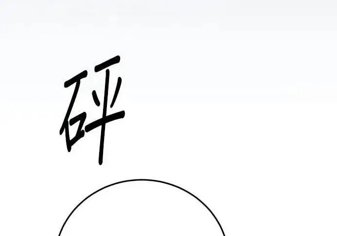 《恶女只想安静地生活！》第65话图232