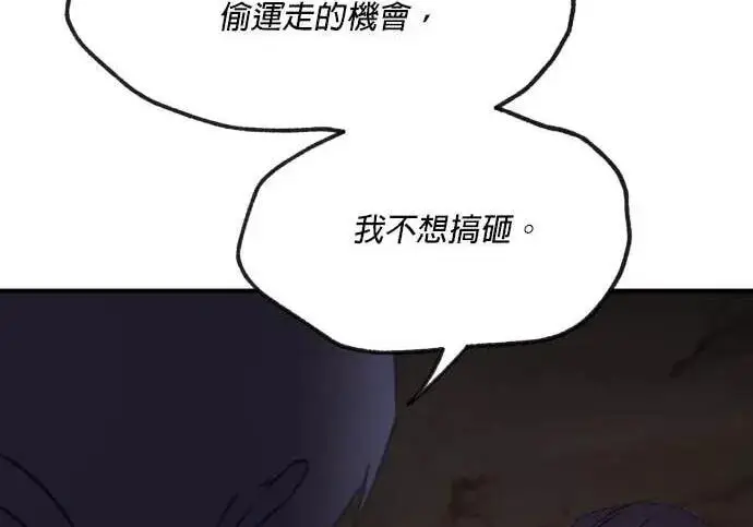 《恶女只想安静地生活！》第65话图252