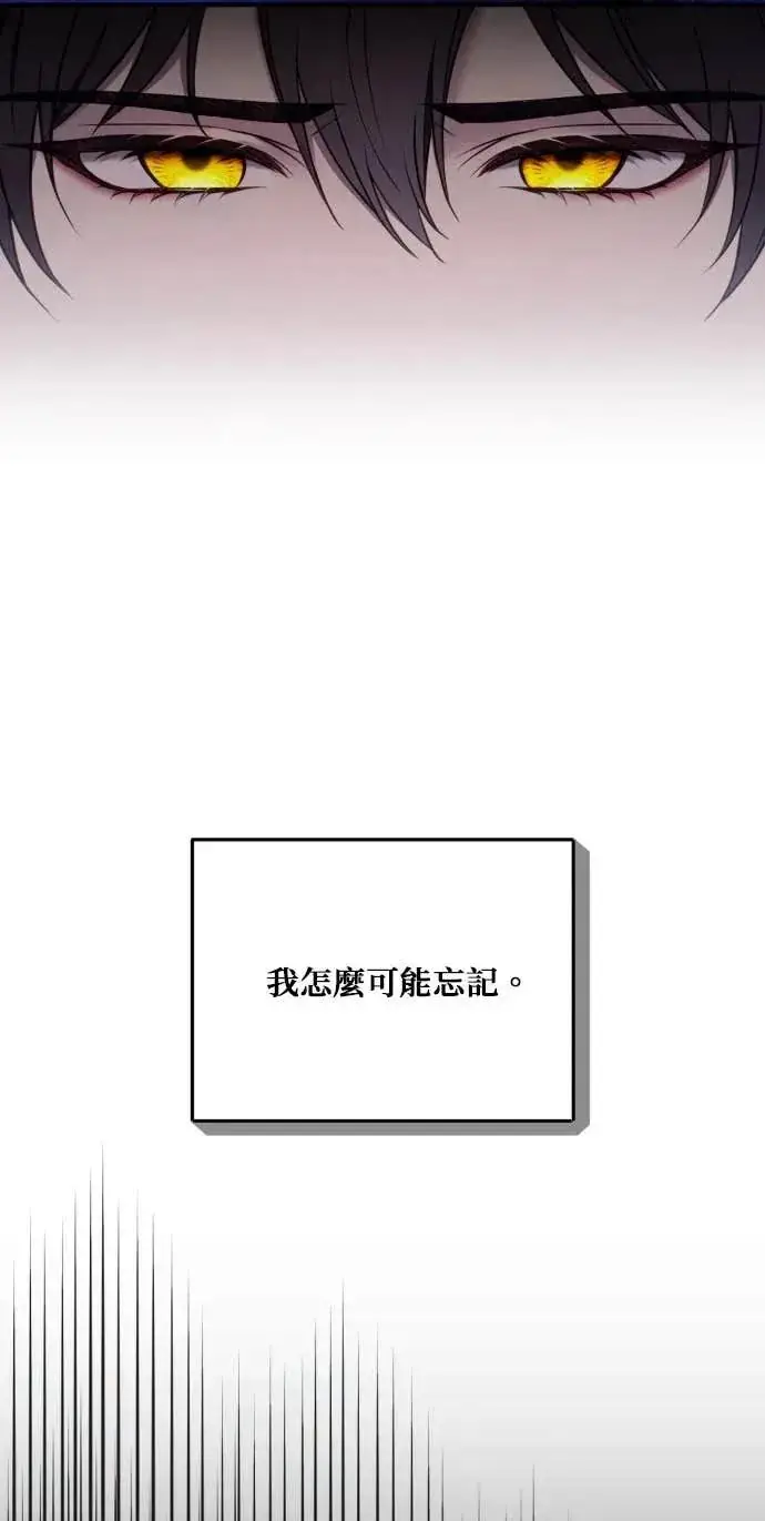 《恶女只想安静地生活！》第65话图263
