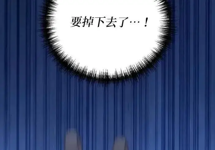 《恶女只想安静地生活！》第65话图32