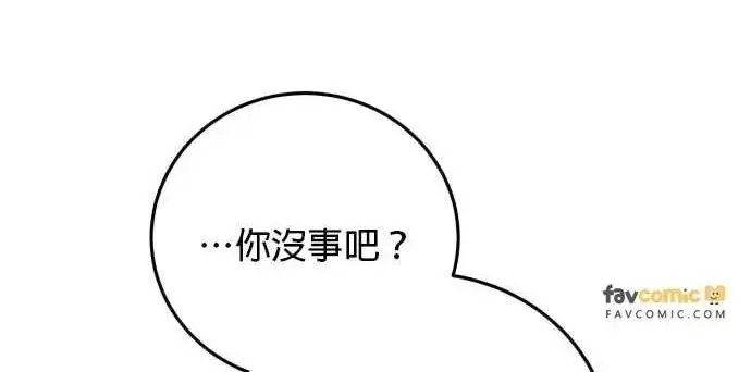 《恶女只想安静地生活！》第65话图53