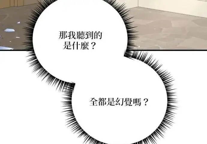 《恶女只想安静地生活！》第65话图67