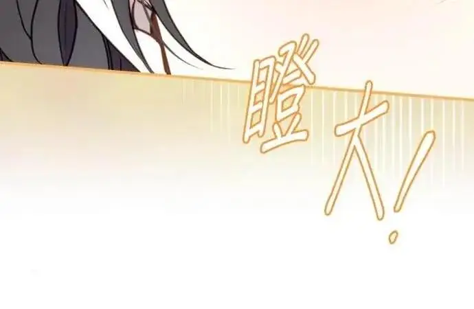 《恶女只想安静地生活！》第65话图8