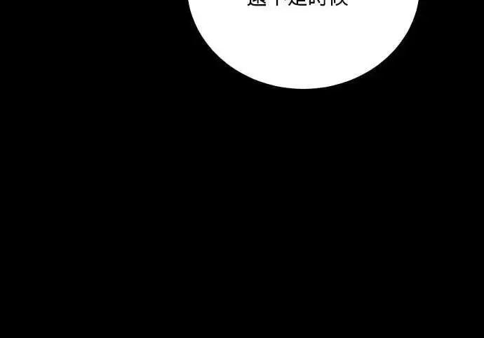 《恶女只想安静地生活！》第66话图175