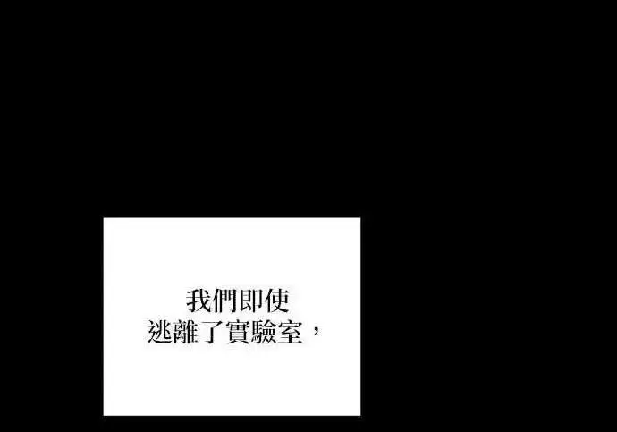 《恶女只想安静地生活！》第66话图4