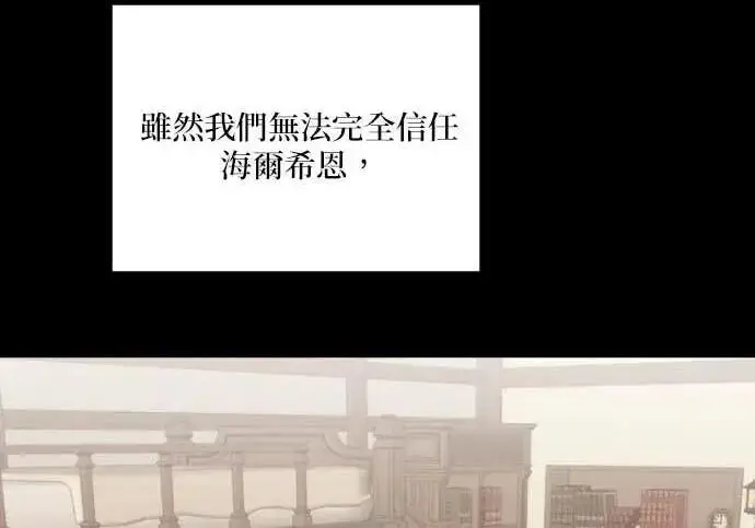 《恶女只想安静地生活！》第66话图8