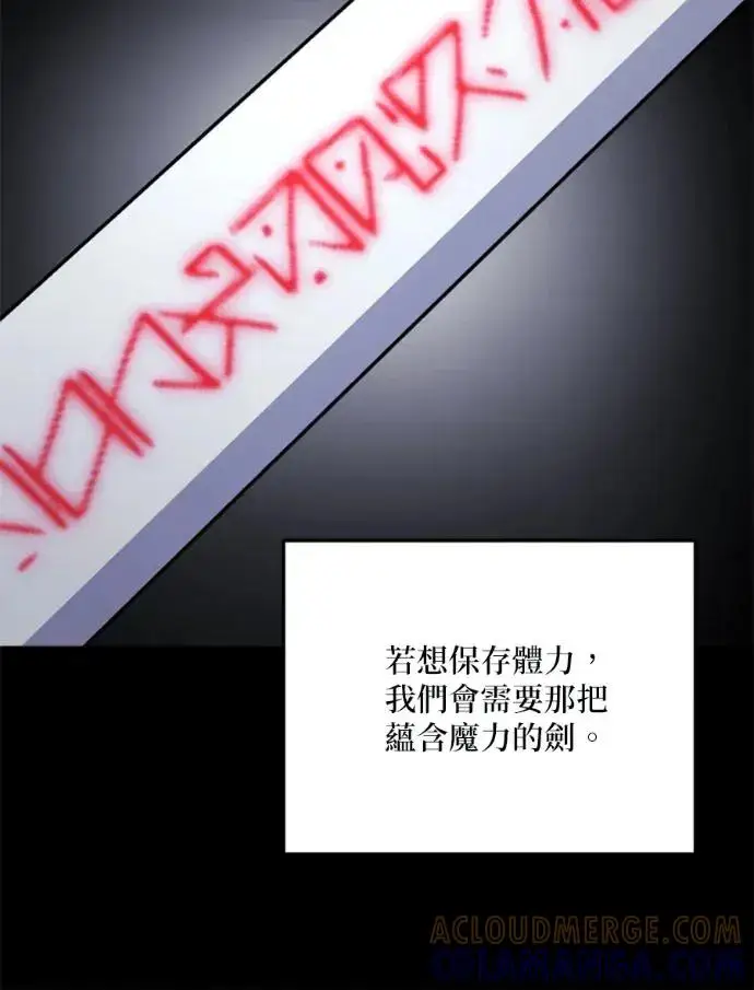 《恶女只想安静地生活！》第67话图101