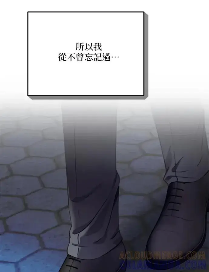 《恶女只想安静地生活！》第67话图109