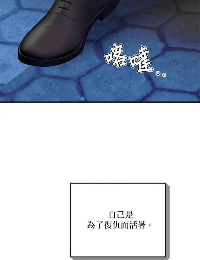 《恶女只想安静地生活！》第67话图110