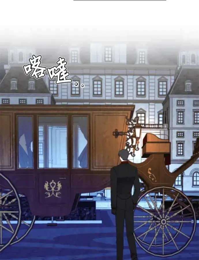 《恶女只想安静地生活！》第67话图111
