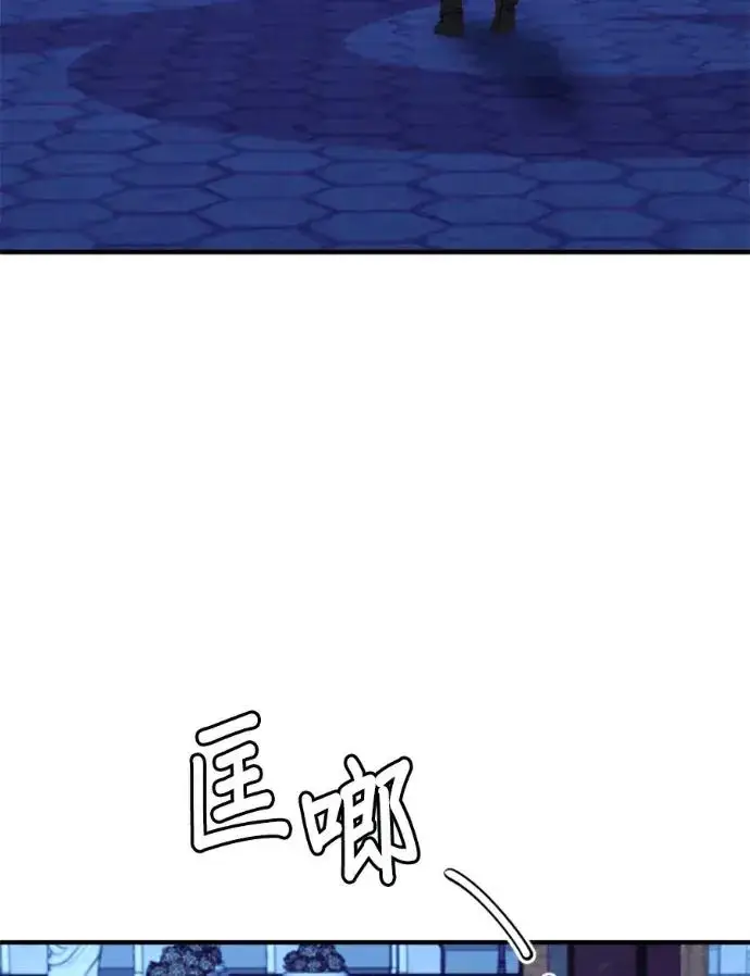 《恶女只想安静地生活！》第67话图112