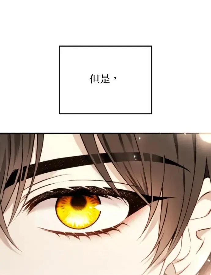 《恶女只想安静地生活！》第67话图114