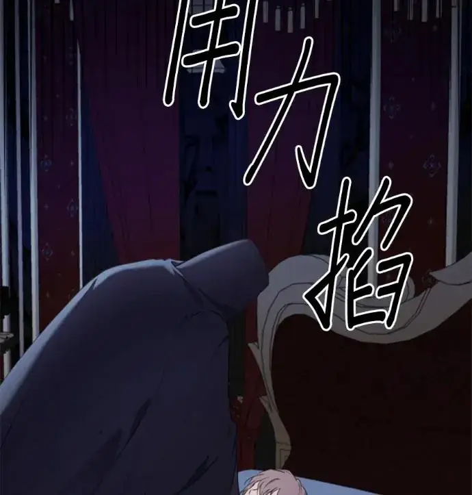 《恶女只想安静地生活！》第67话图12
