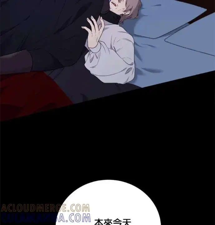 《恶女只想安静地生活！》第67话图13