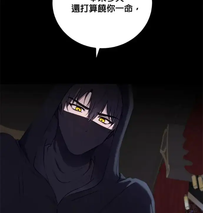 《恶女只想安静地生活！》第67话图14