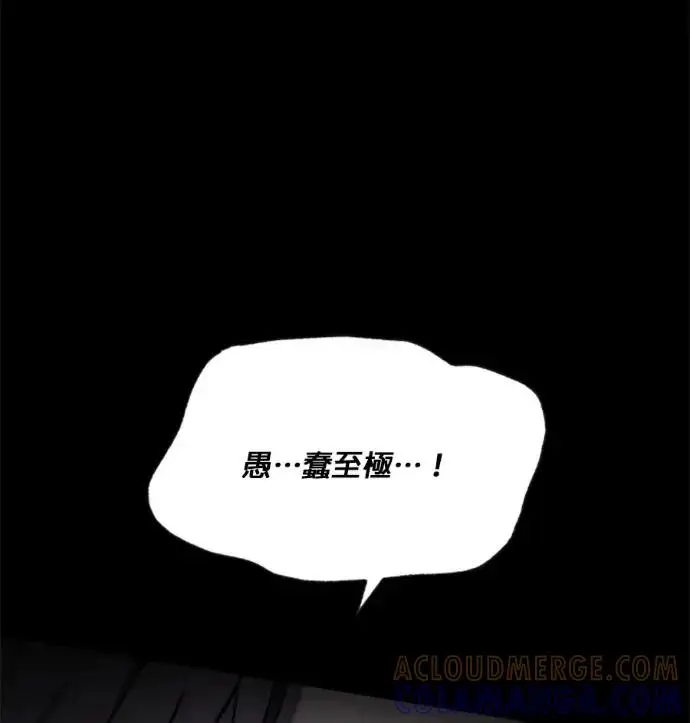 《恶女只想安静地生活！》第67话图17