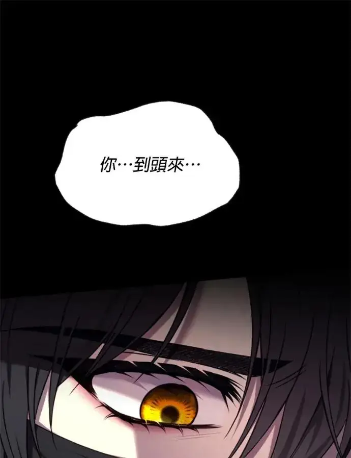 《恶女只想安静地生活！》第67话图19