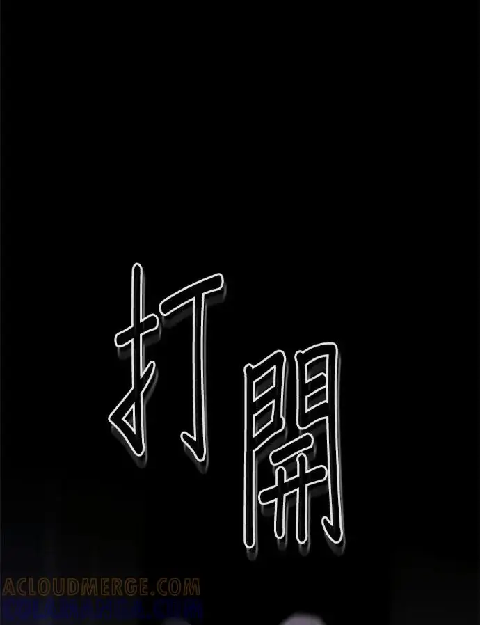 《恶女只想安静地生活！》第67话图25