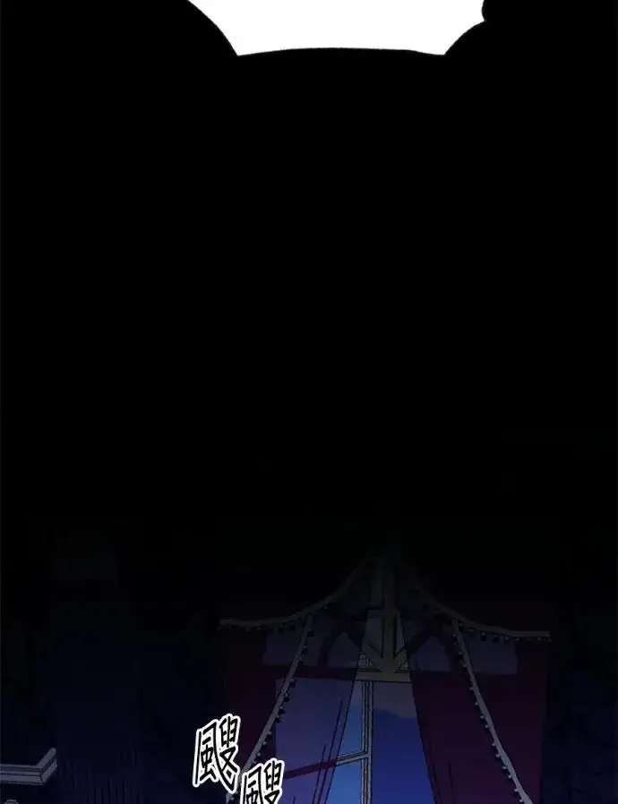 《恶女只想安静地生活！》第67话图27
