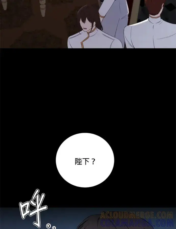 《恶女只想安静地生活！》第67话图29