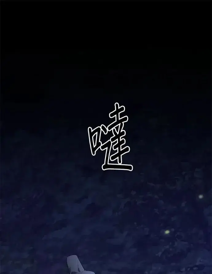 《恶女只想安静地生活！》第67话图34