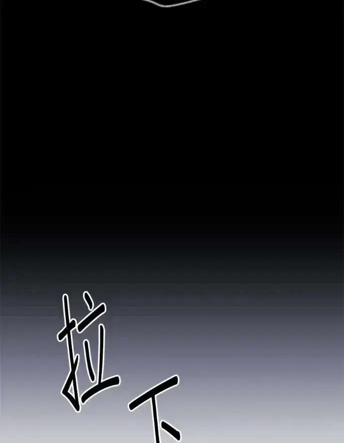 《恶女只想安静地生活！》第67话图46