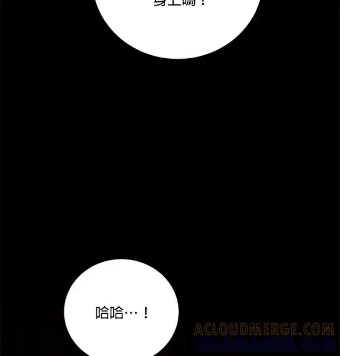 《恶女只想安静地生活！》第67话图5
