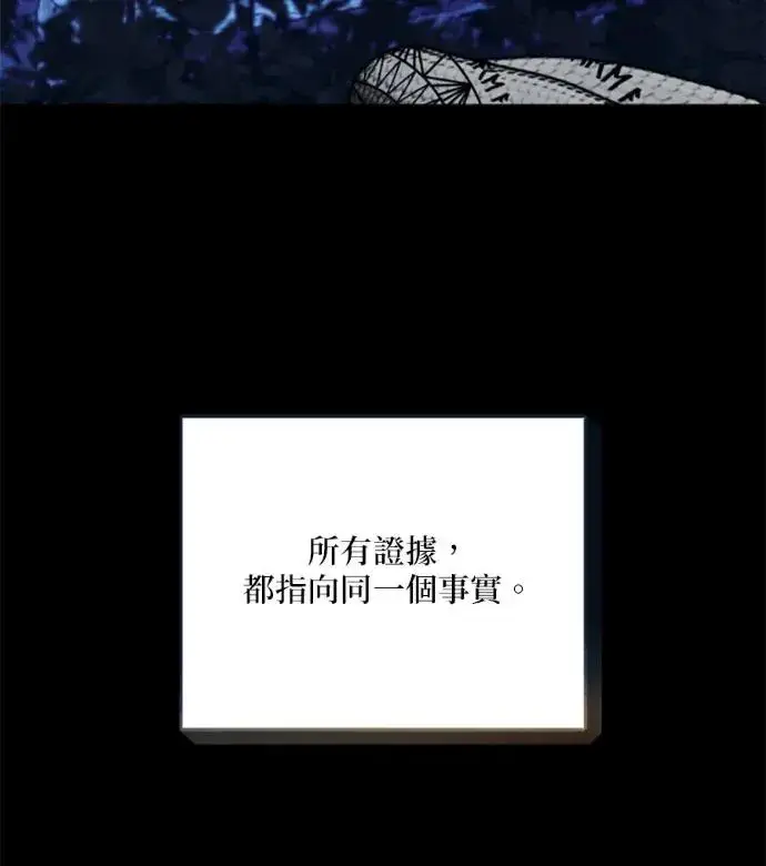 《恶女只想安静地生活！》第67话图60