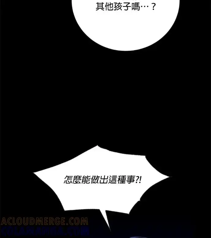 《恶女只想安静地生活！》第67话图65