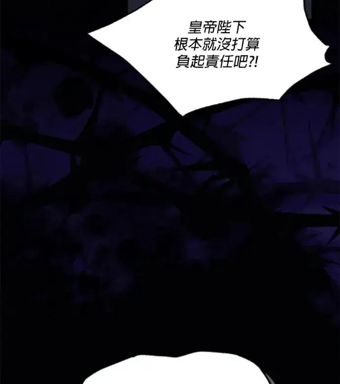 《恶女只想安静地生活！》第67话图67