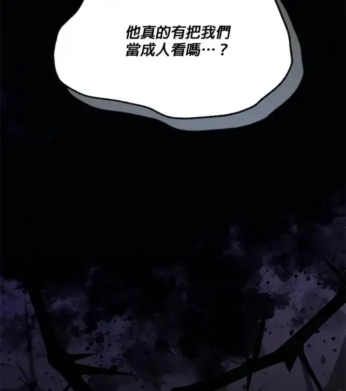 《恶女只想安静地生活！》第67话图68
