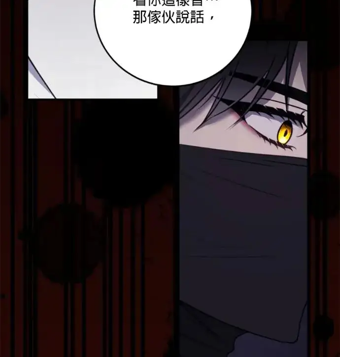 《恶女只想安静地生活！》第67话图7