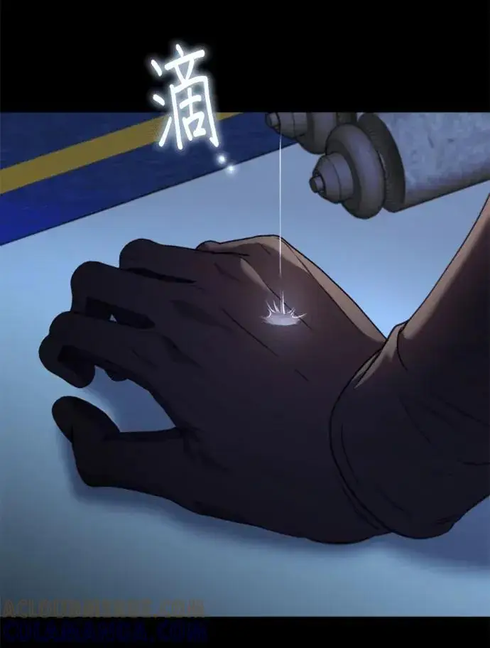 《恶女只想安静地生活！》第67话图77