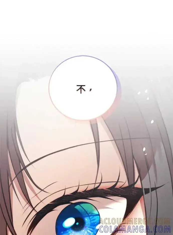《恶女只想安静地生活！》第68话图117