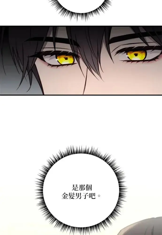 《恶女只想安静地生活！》第68话图12